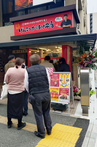 博多とよ唐亭　渡辺通2丁目店