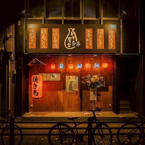 とり屋台　高宮店