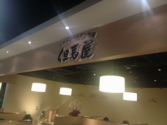 しゃぶしゃぶ.JPG