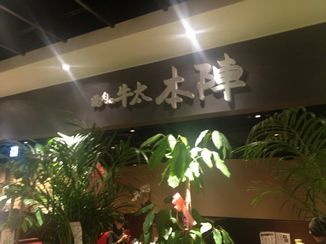焼肉.JPG