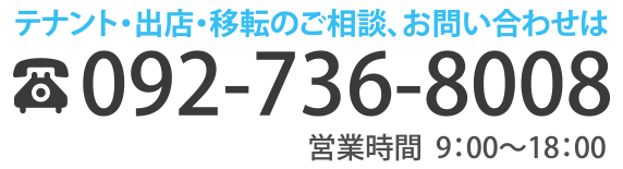 お電話はこちらへ