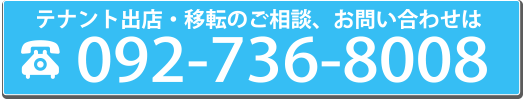 お電話はこちらへ