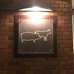 豚ステーキ＆牛タンステーキ十一六本松店